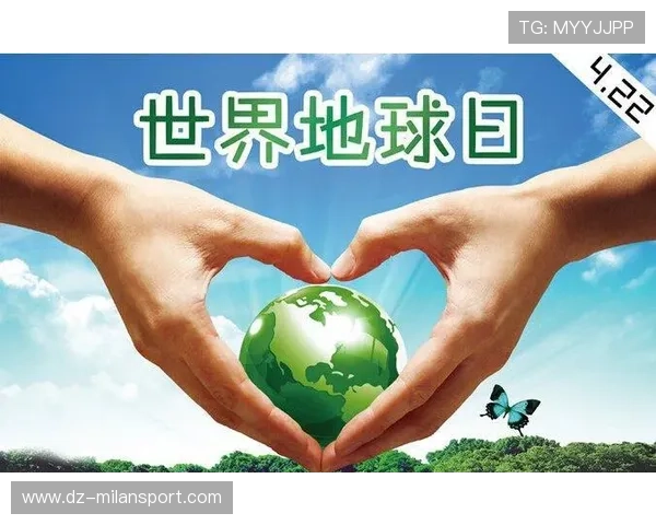 _运动与环保公益：用行动守护地球_，运动健康护地球