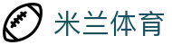 米兰体育 (中国)官方网站 - MILAN SPORT